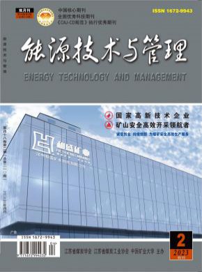 能源技术与管理期刊